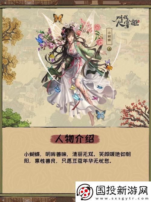 無艷大掌柜-時尚界的獨(dú)行俠