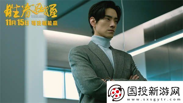 電影勝券在握定檔11月15日鄧超領銜智斗黑心公司掀起職場風云