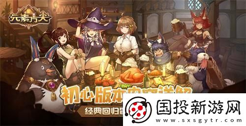 元素方尖萌新也能輕松刷地牢！