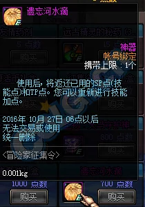 地下城與勇士起源夜之迷途碎片高效兌換流程與躊躇者首飾制作攻略