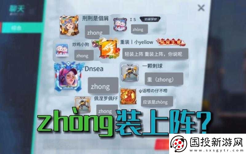 關于重裝上陣怎么讀-重裝上陣讀音詳細解讀