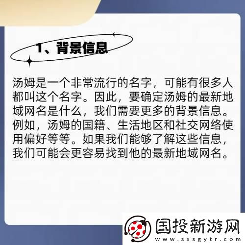 土掉渣湯姆叔名玩轉(zhuǎn)攻略：歪風(fēng)帶偏獨領(lǐng)風(fēng)騷！