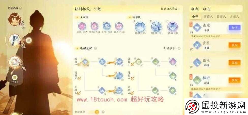 俠客丐幫武學極致搭配攻略：最佳武學組合揭秘-助你在江湖獨步天下