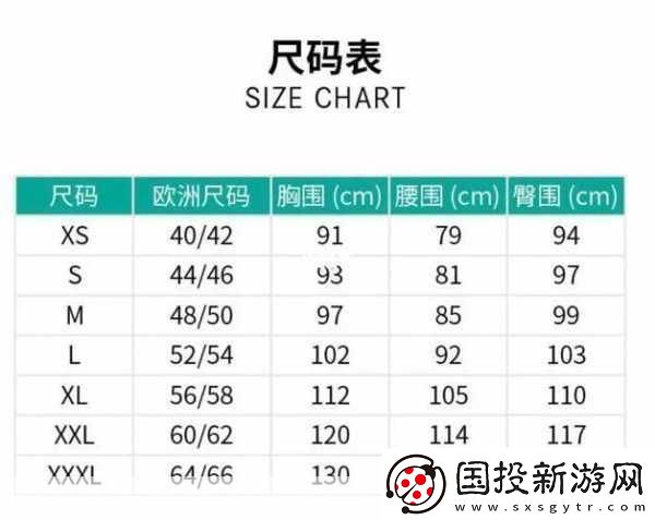 亞洲尺碼與歐洲尺碼轉換指南：輕松選擇合適服裝尺寸