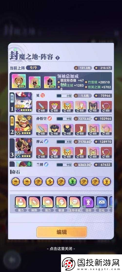 召喚與合成家族攻略-全面解析家族類型與選擇要點指南