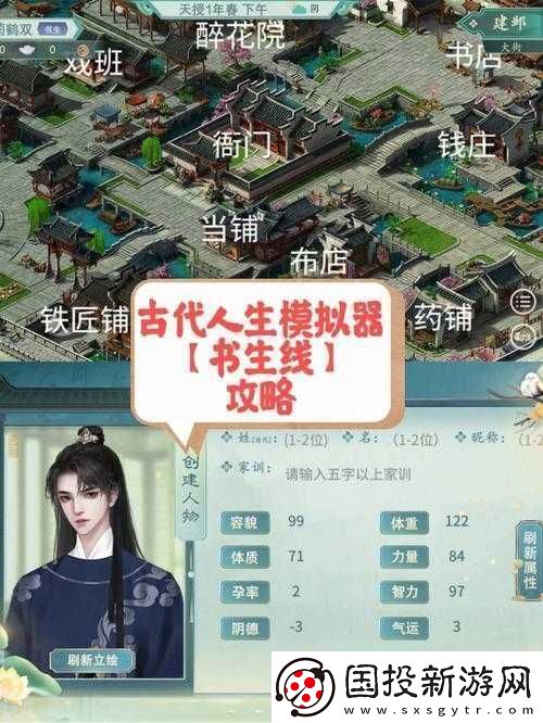 古代人生買地攻略詳解：種地優先級推薦與買地全攻略