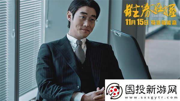 電影勝券在握定檔11月15日鄧超領銜智斗黑心公司掀起職場風云