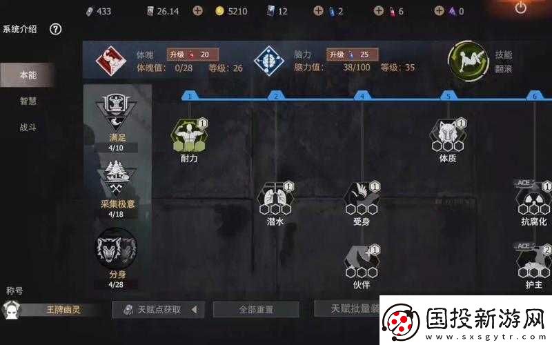 戰斗天賦解析系統：配卡攻略大揭秘——面板、特效及卡速全解析