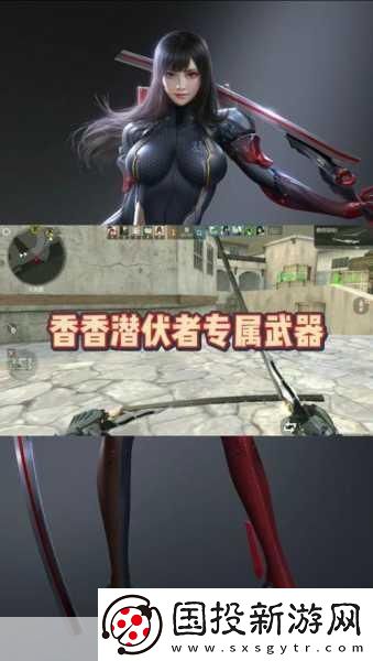 cf手游香香做大鋼筋：香香帶你玩轉(zhuǎn)CF手游大鋼筋的秘密