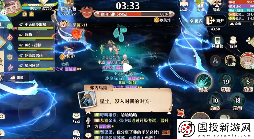 森之國度魔神試煉7弗內烏斯攻略打法教學