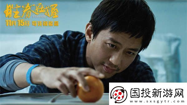 電影勝券在握定檔11月15日鄧超領銜智斗黑心公司掀起職場風云