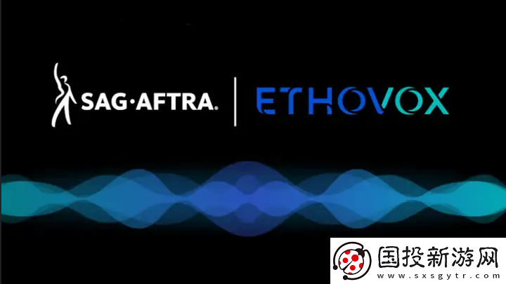 美國(guó)演員工會(huì)與AI語(yǔ)音公司Ethovox達(dá)成協(xié)議-保護(hù)演員權(quán)利
