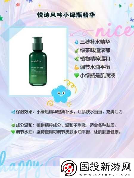 亞洲精品國產精華液怎么樣：亞洲精華液的神奇效果與使用體驗