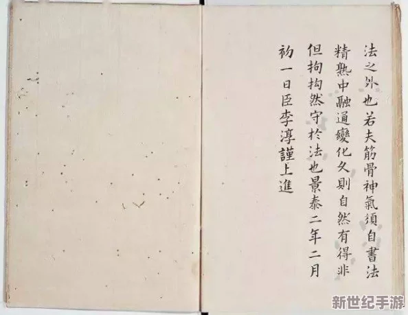 眼力大挑戰：在'予嬛嬛書'中精準捕捉15處錯別字-通關秘籍揭秘！