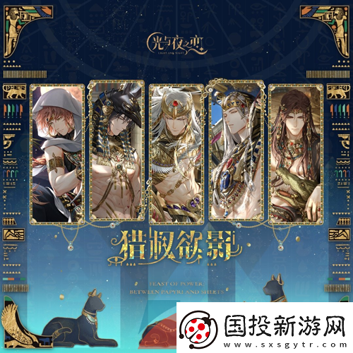 光與夜之戀獵權欲影卡池惑夢金砂靈犀怎么獲得