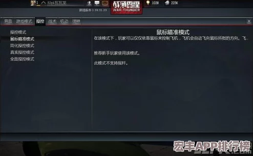 戰(zhàn)爭(zhēng)雷霆詳細(xì)指南：揭秘開炸彈艙專屬按鍵及其操作技巧