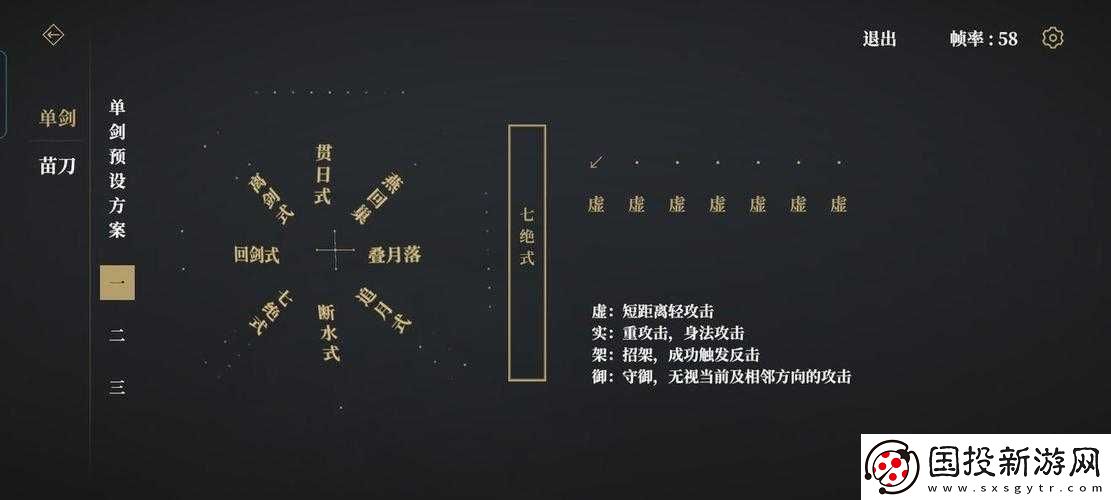 弈劍技能連招攻略：招式如何巧妙連起來