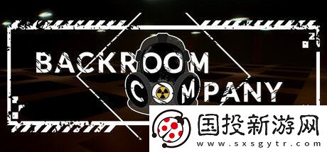 后室公司Steam搶先體驗(yàn)-多人合作驚悚冒險(xiǎn)