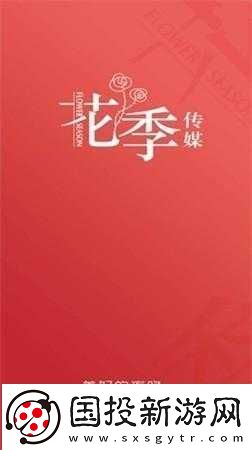 花季傳媒站免費(fèi)進(jìn)入在線觀看：純凈觀影體驗(yàn)等你來
