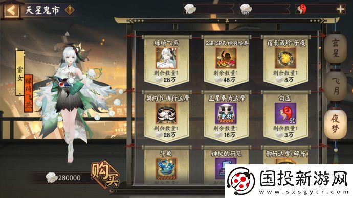 陰陽師千面摘星版本活動怎么玩