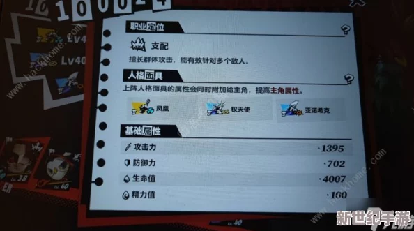 女神異聞錄夜幕魅影：天守閣中層挑戰策略-雙水鬼高效打法全解析