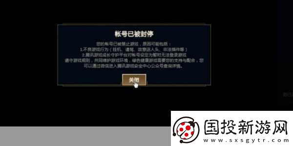 這款游戲未上線先封號-另類宣傳讓人直呼內行！