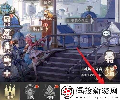 斗羅大陸離線收益領(lǐng)取地點及方式詳細解析