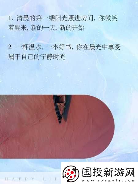 早上醒來巨大還在里面早晨醒來心中涌動的新希望