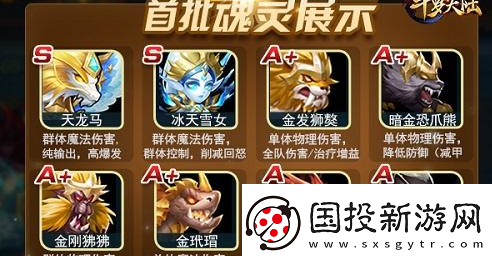 斗羅大陸手游抽魂靈技巧大揭秘-怎樣抽取心儀魂靈