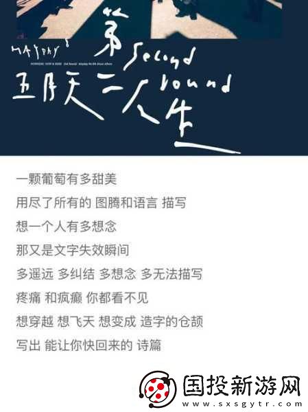 我好想和你做好想和你做是什么歌：1.-愿與你分享每一個瞬間