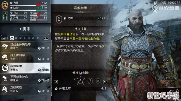 戰神5全面攻略：解鎖露恩達失落盔甲套裝的秘密途徑