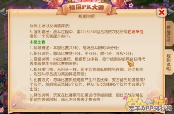 夢幻西游手游：比翼雙飛活動全獎勵清單與特色獎勵解析