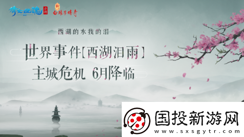 三界六月版本更新爆料全新玩法云巔過(guò)山車重磅上線