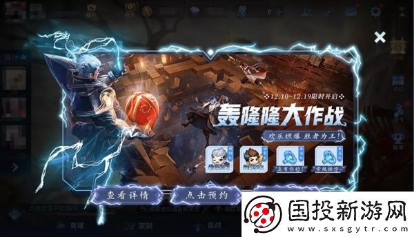 王者榮耀轟隆隆大作戰活動怎么玩