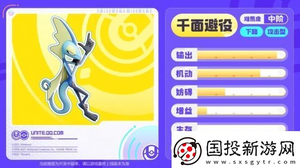 寶可夢大集結千面避役技能-寶可夢大集結手游千面避役招式