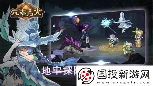 元素方尖萌新也能輕松刷地牢！