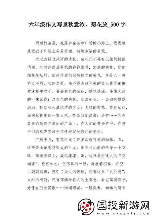 六年級菊花能塞下筆的數量探究