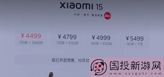 小米15系列正式發布！4499元起