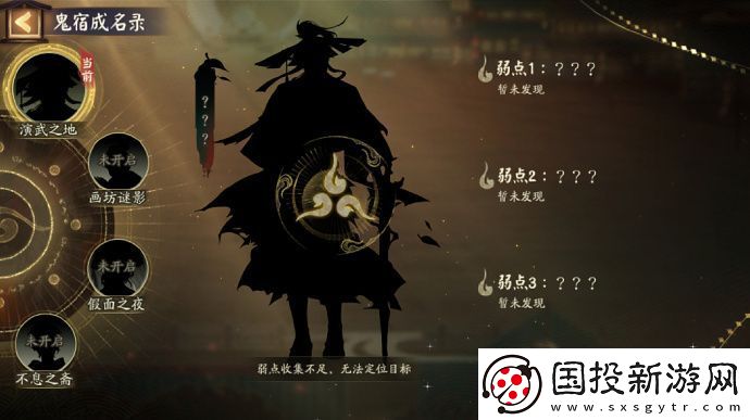 陰陽師千面摘星版本活動怎么玩