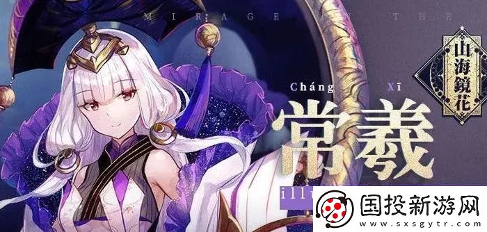 山海鏡花前期開荒陣容培養(yǎng)推薦