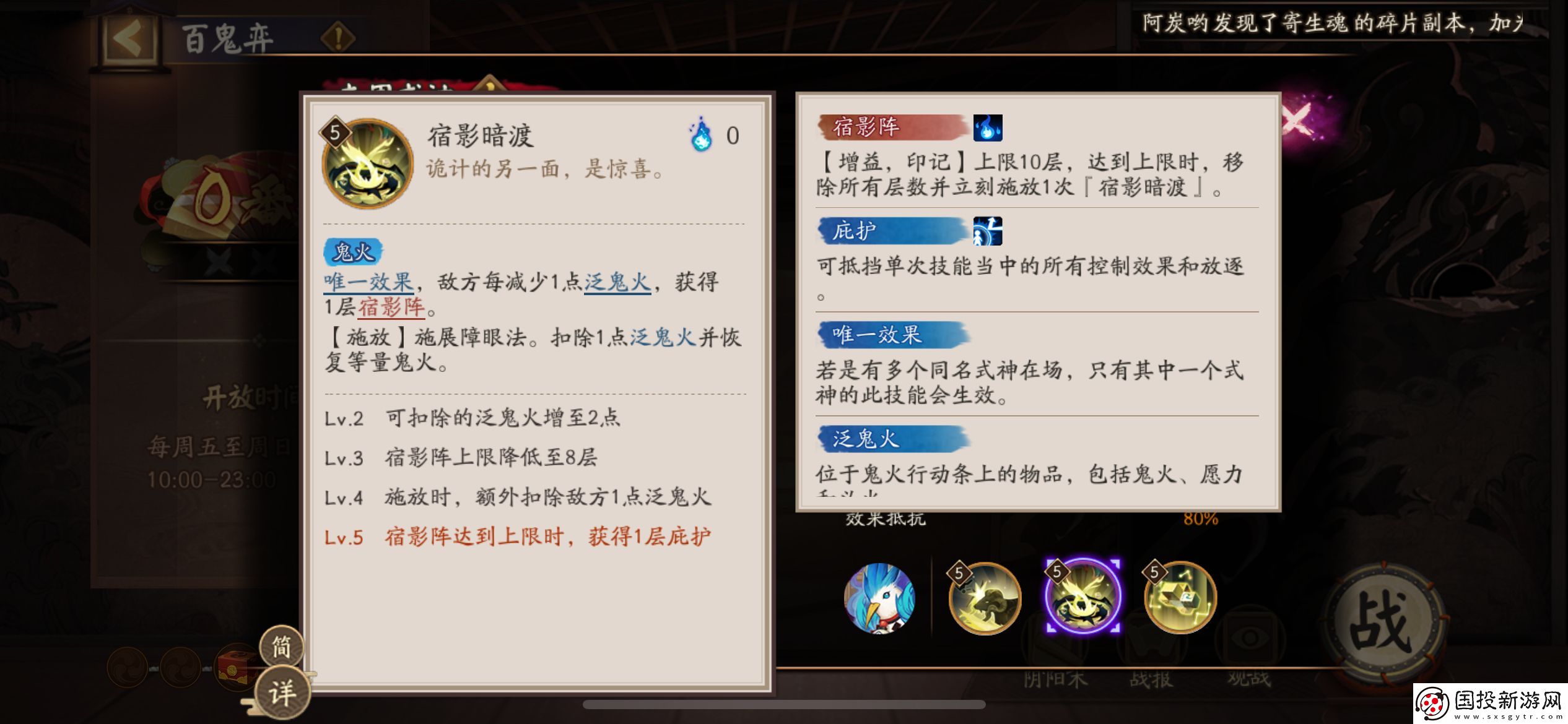 陰陽(yáng)師鬼金羊技能如何培養(yǎng)