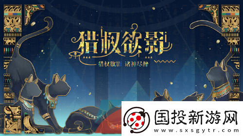 光與夜之戀獵權欲影卡池惑夢金砂靈犀怎么獲得