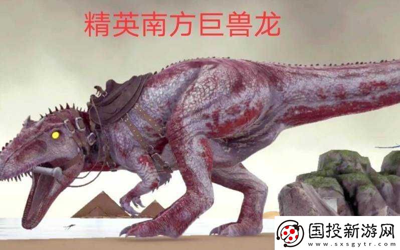 方舟生存進(jìn)化中究竟哪只恐龍堪稱最強(qiáng)-最強(qiáng)恐龍排名揭曉