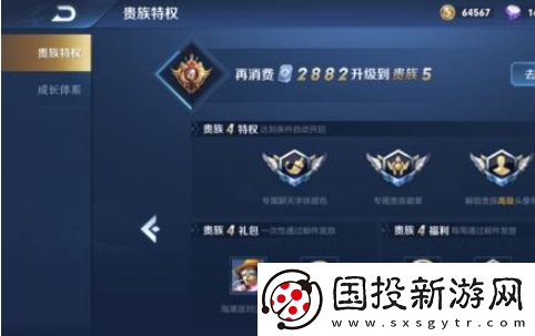 王者榮耀貴族v10要充多少錢