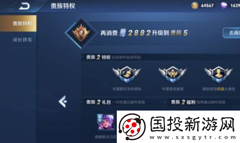 王者榮耀貴族v10要充多少錢