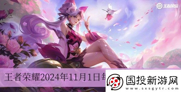 在昨天的推文里-提到本次更新-、艾琳、莊周、鐘馗、太乙真人、盾山增強-百里守約、蘭陵王、瀾平衡-王者榮耀2024年11月3日每日一題答案一覽