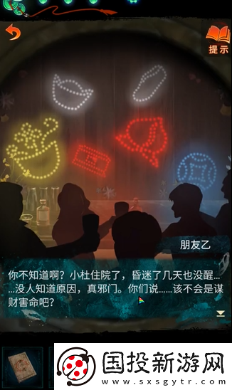 紙嫁衣7橋邊紙人燈籠顏色怎么調