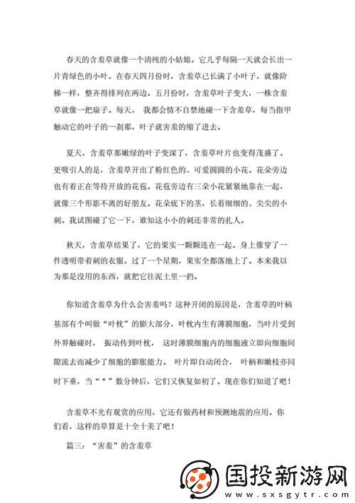 含羞草實驗室隱藏路線：含羞草實驗室的神秘通道探險之旅