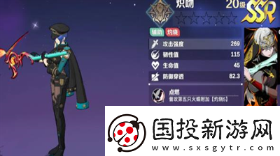 刃境毒火隊陣容怎么搭配-刃境毒火隊陣容分享