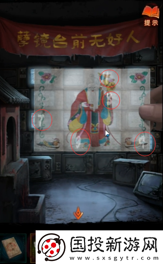 紙嫁衣7電視怎么轉動